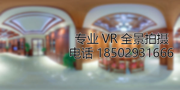 鹰手营子矿房地产样板间VR全景拍摄